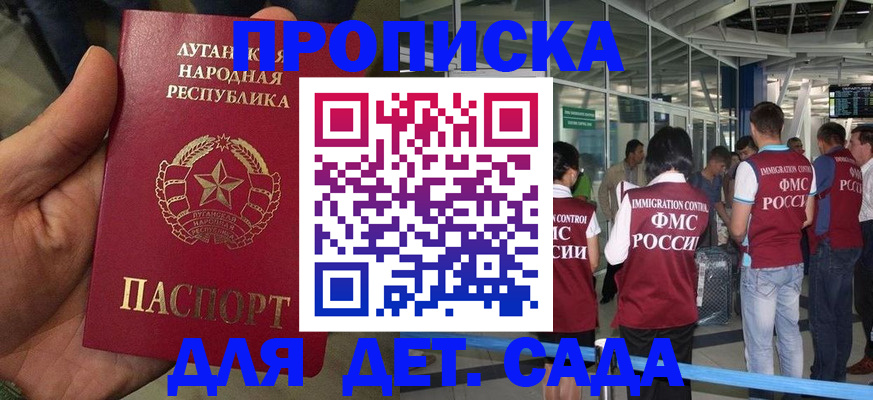 временная регистрация для всех в Белгородской области