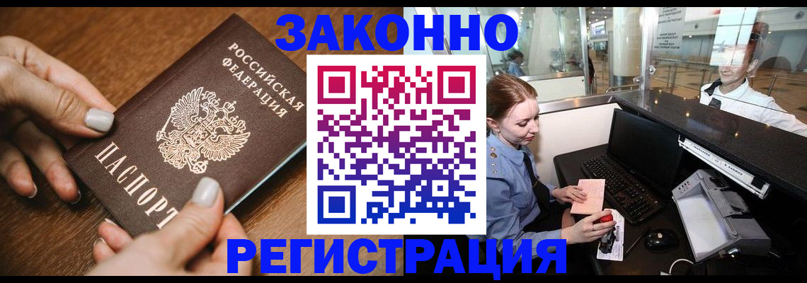 прописка для школы в Белгородской области