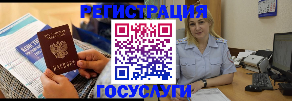 прописка поиск в Белгородской области
