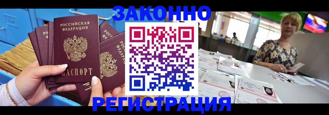 прописка для военкомата в Белгородской области